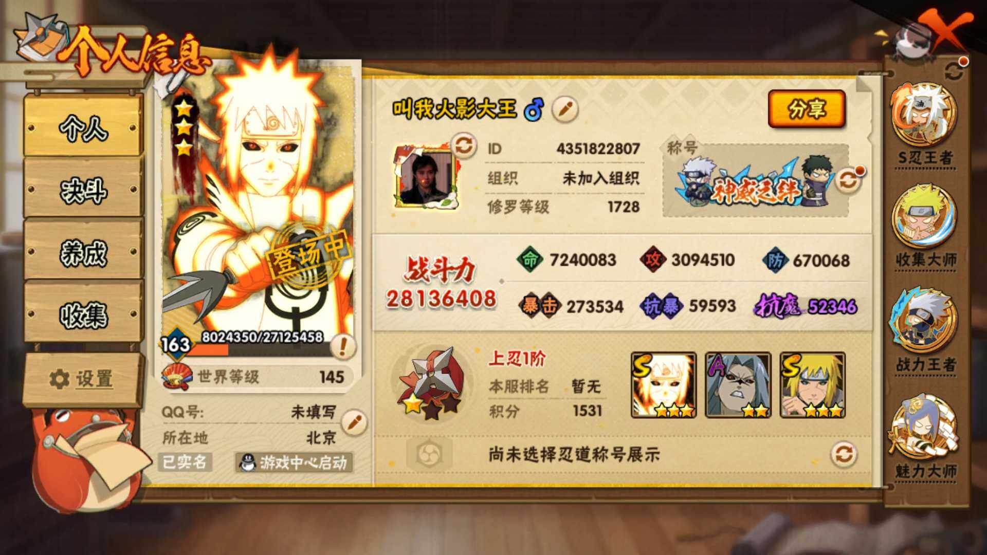 HYLFY324622火影忍者账号详情图3