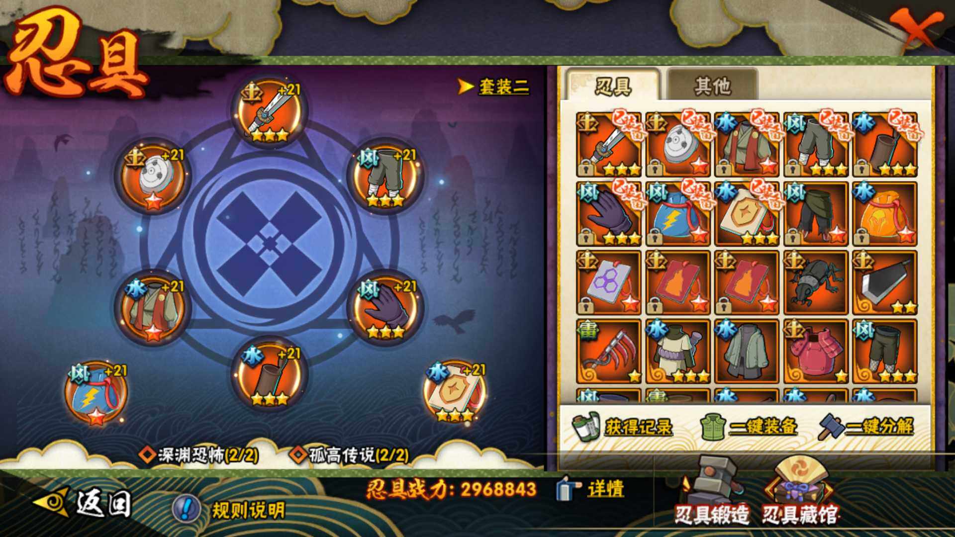 HYLFY324622火影忍者账号详情图25