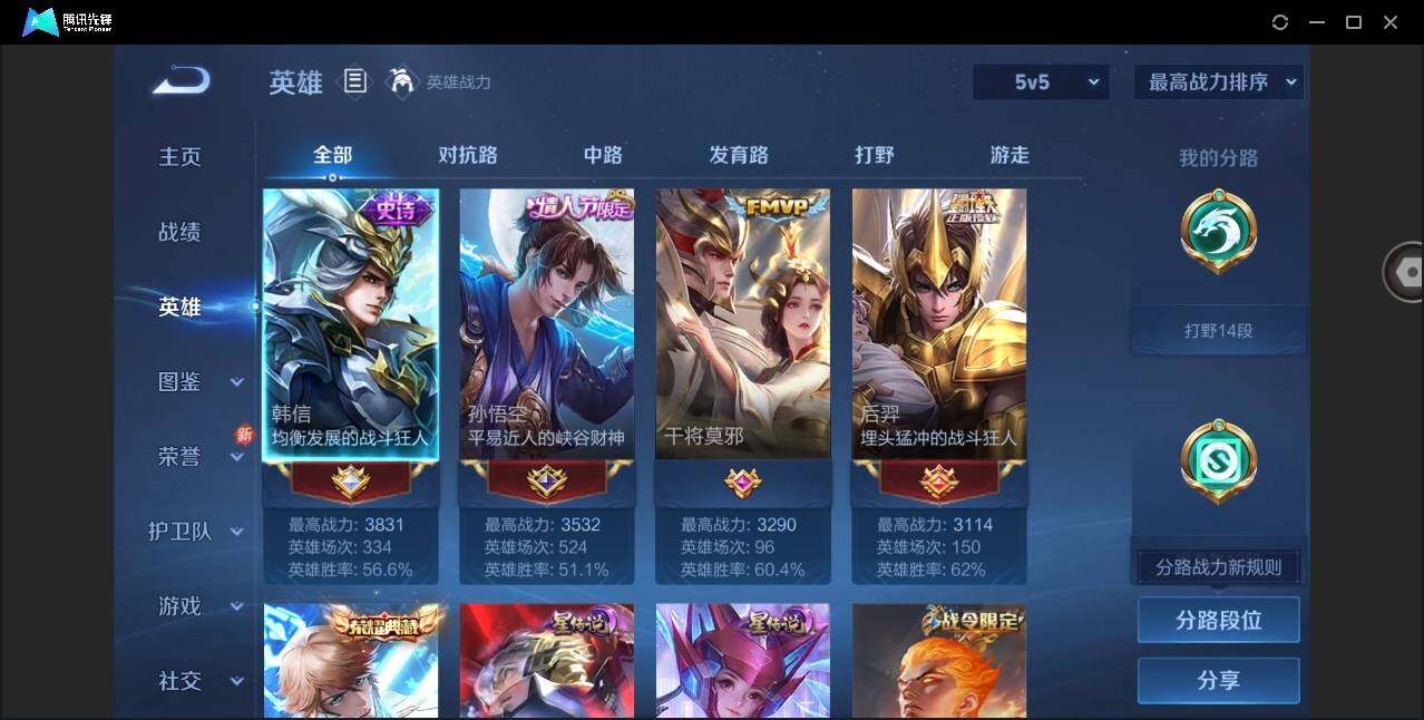 WZYYH3276007王者荣耀账号详情图6 WZYYH3276007王者荣耀账号详情图6