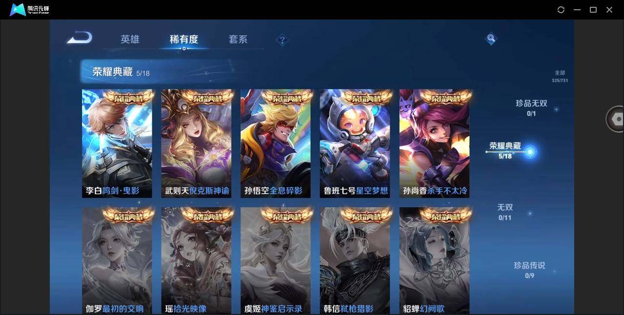 WZYYH3276007王者荣耀账号详情图10 WZYYH3276007王者荣耀账号详情图10