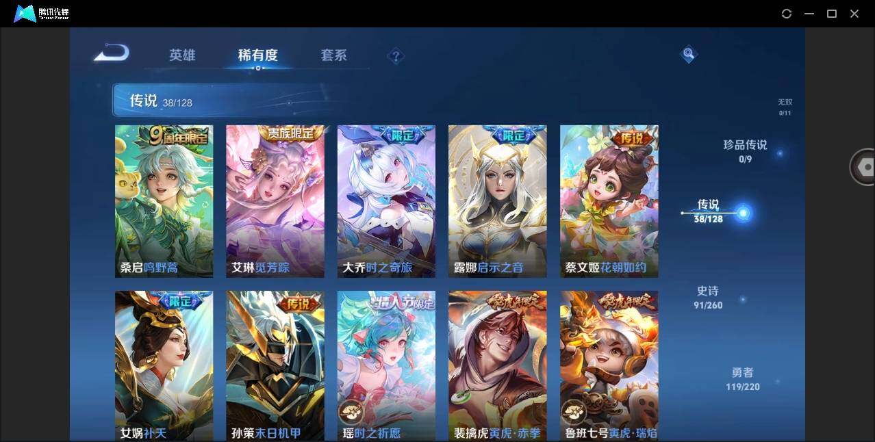 WZYYH3276007王者荣耀账号详情图11 WZYYH3276007王者荣耀账号详情图11