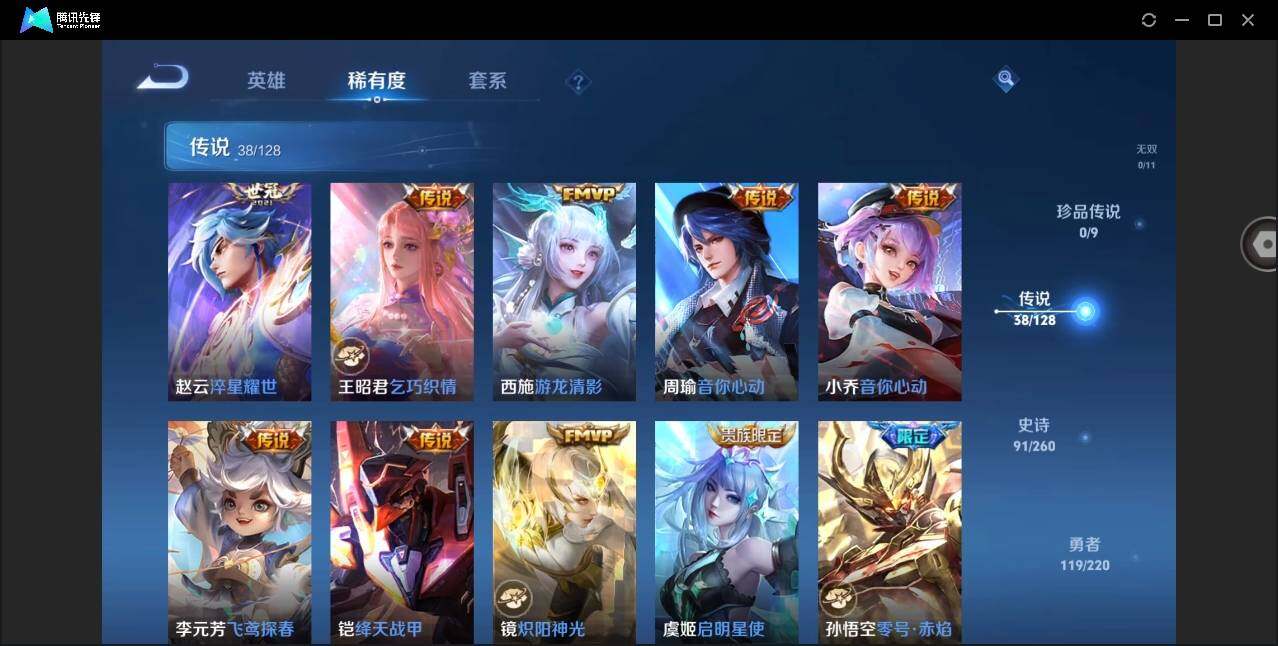 WZYYH3276007王者荣耀账号详情图12 WZYYH3276007王者荣耀账号详情图12