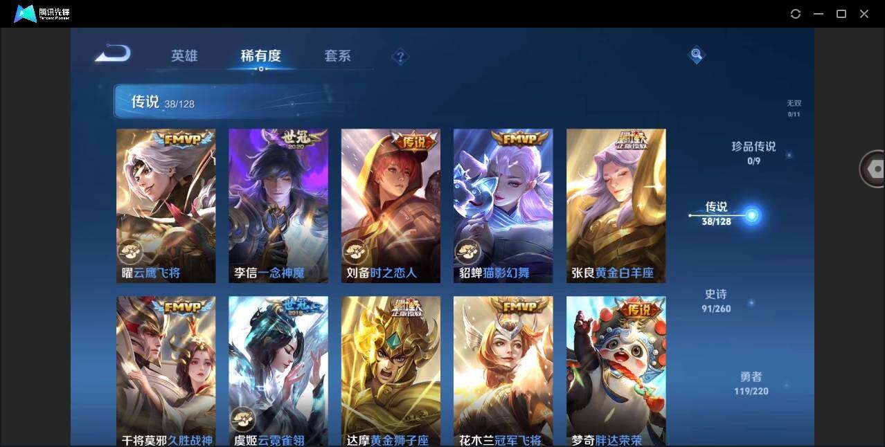 WZYYH3276007王者荣耀账号详情图13 WZYYH3276007王者荣耀账号详情图13