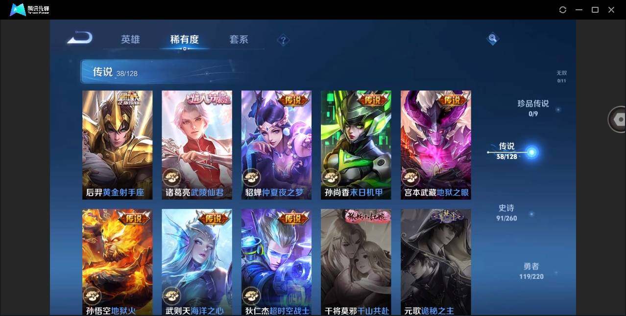 WZYYH3276007王者荣耀账号详情图14 WZYYH3276007王者荣耀账号详情图14