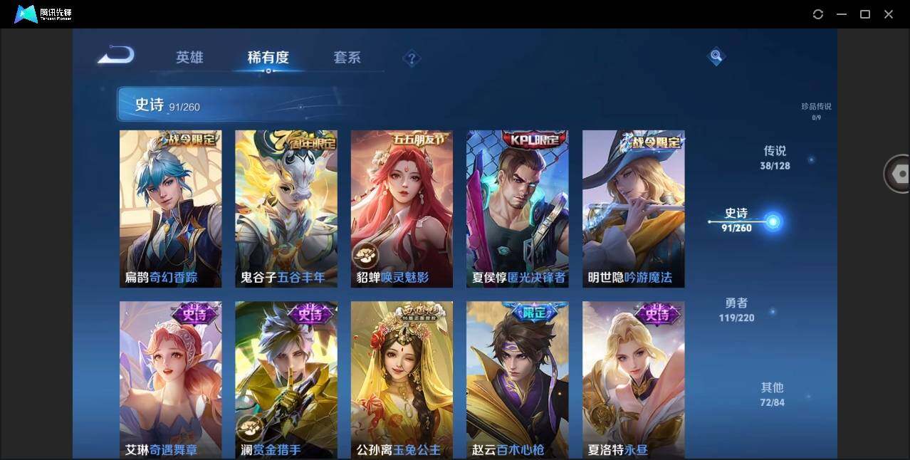 WZYYH3276007王者荣耀账号详情图16 WZYYH3276007王者荣耀账号详情图16