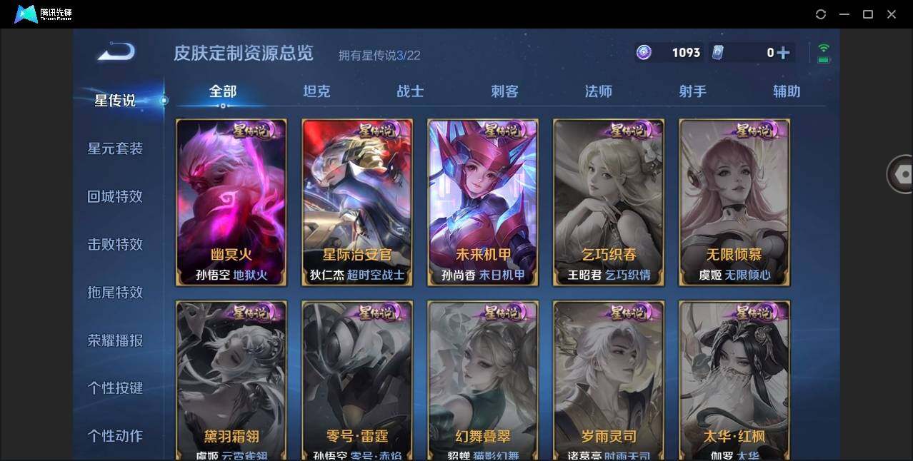 WZYYH3276007王者荣耀账号详情图17 WZYYH3276007王者荣耀账号详情图17