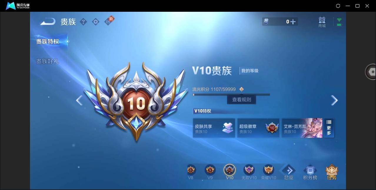 WZYYH3276007王者荣耀账号详情图19 WZYYH3276007王者荣耀账号详情图19