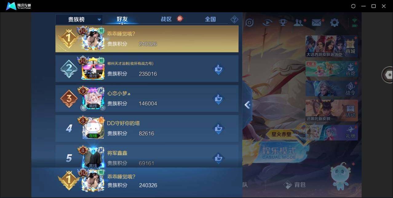 WZYYH3276007王者荣耀账号详情图21 WZYYH3276007王者荣耀账号详情图21