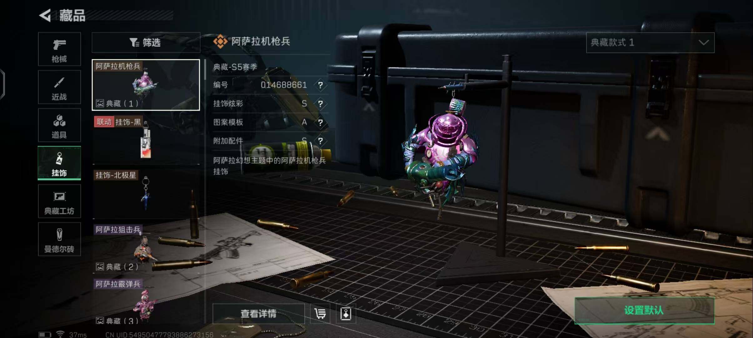 SJZEY330783三角洲行动账号详情图10
