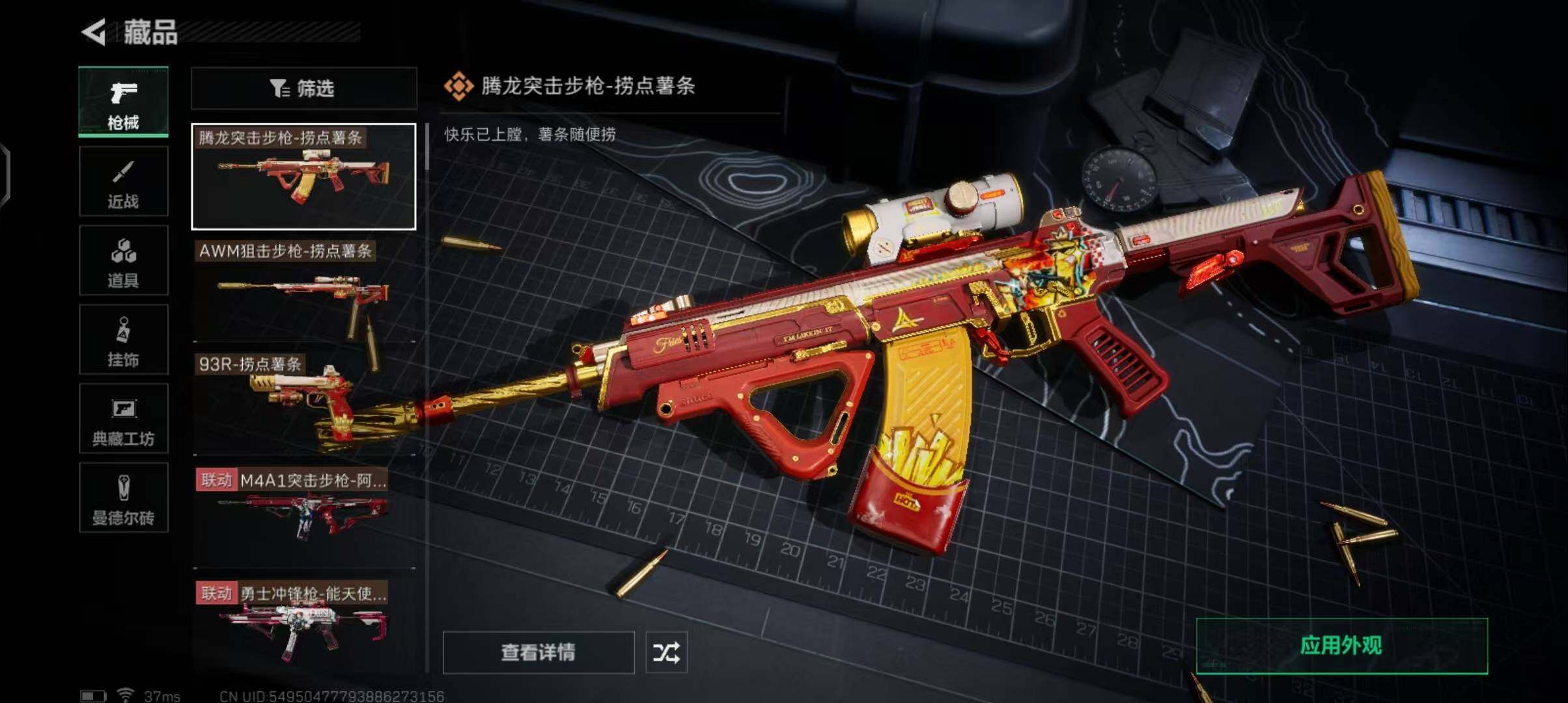 SJZEY330783三角洲行动账号详情图14