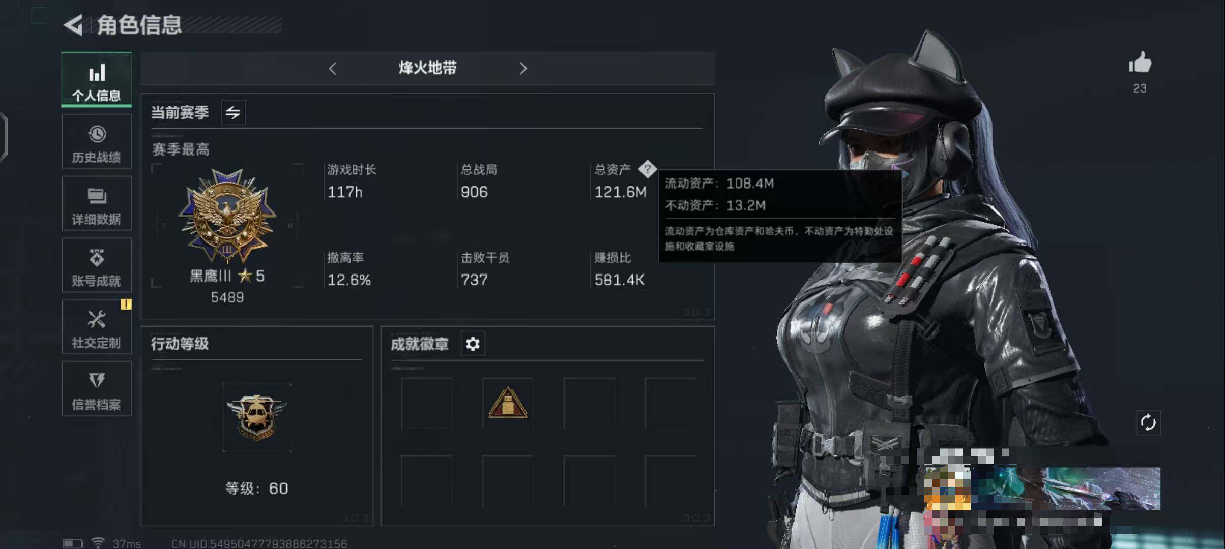 SJZEY330783三角洲行动账号详情图3
