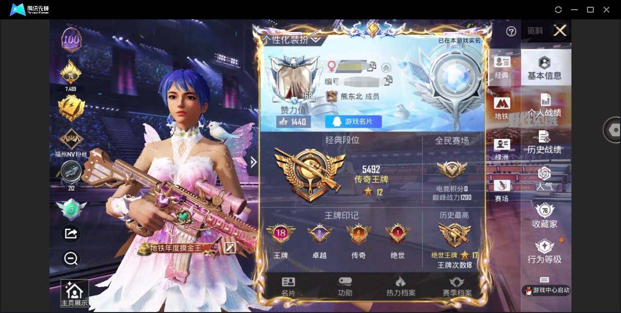 HPYYH3329354和平精英账号详情图4