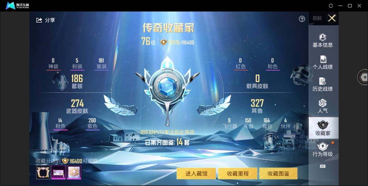 HPYYH3329354和平精英账号详情图6