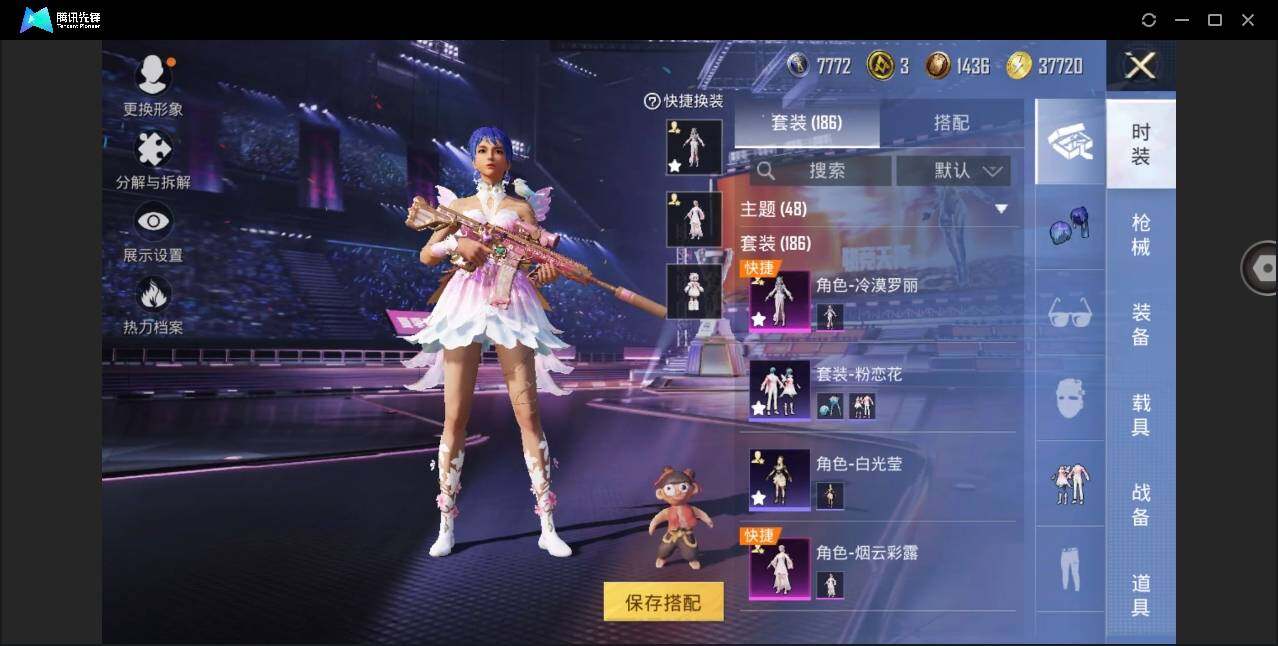 HPYYH3329354和平精英账号详情图8