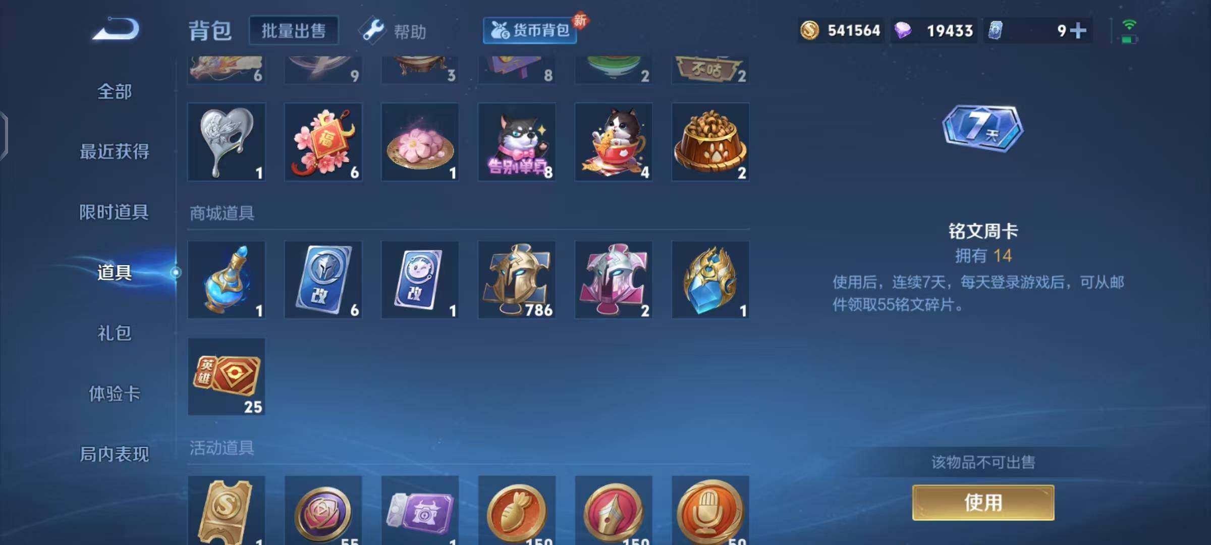 WZEY3276143王者荣耀账号详情图7