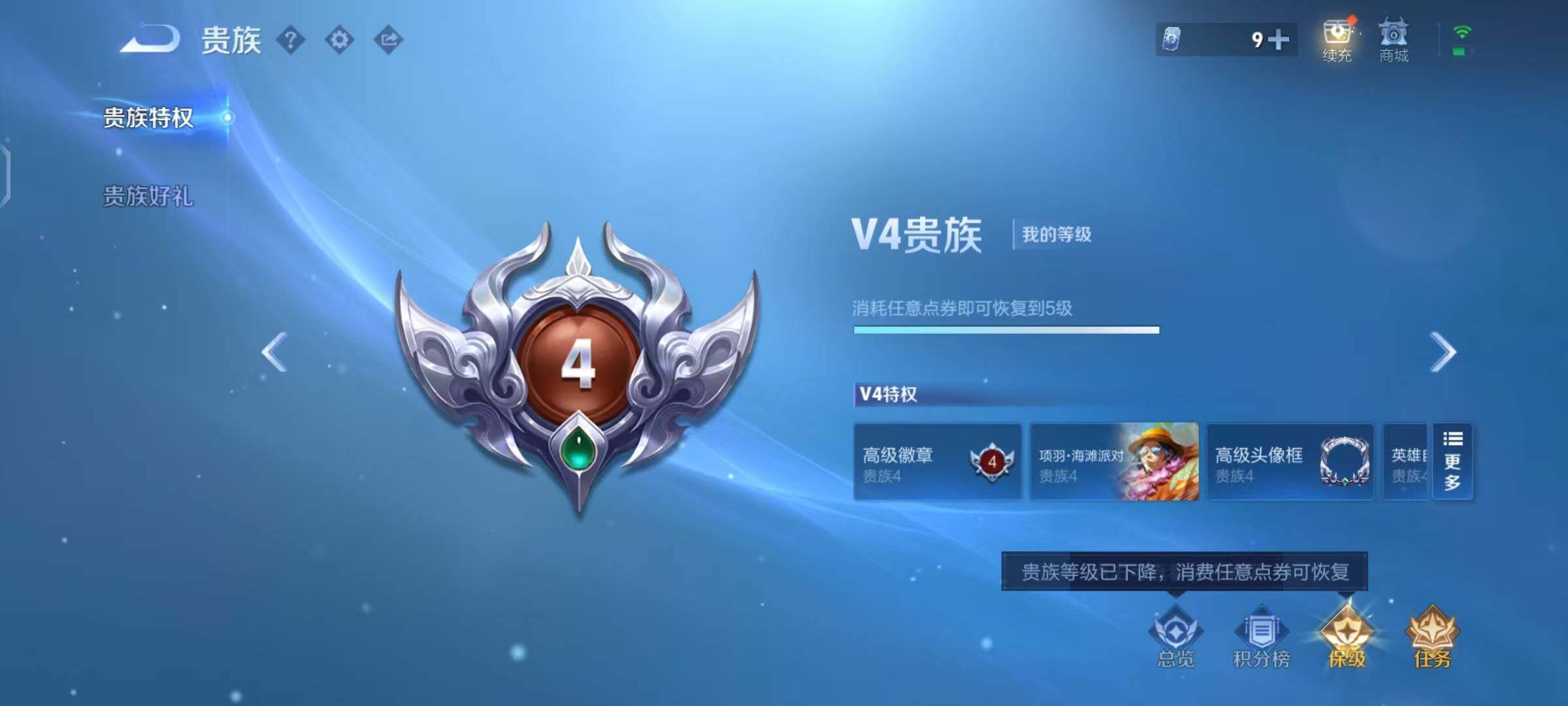 WZEY3276143王者荣耀账号详情图8