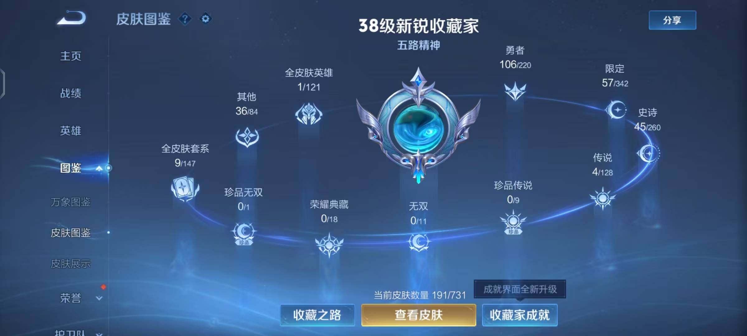 WZEY3276143王者荣耀账号详情图9