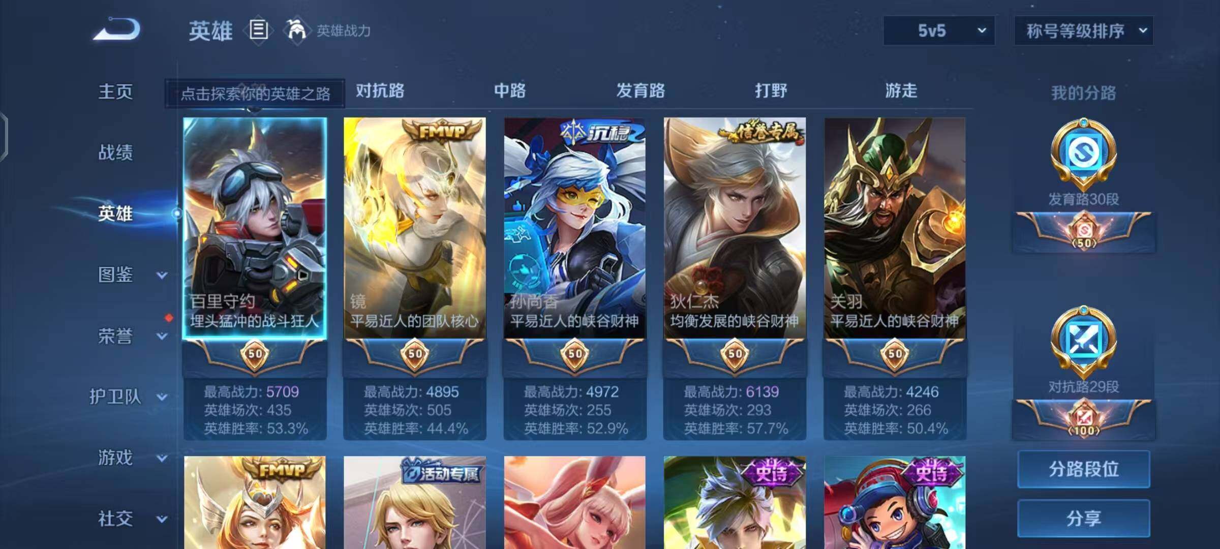 WZEY3276143王者荣耀账号详情图10