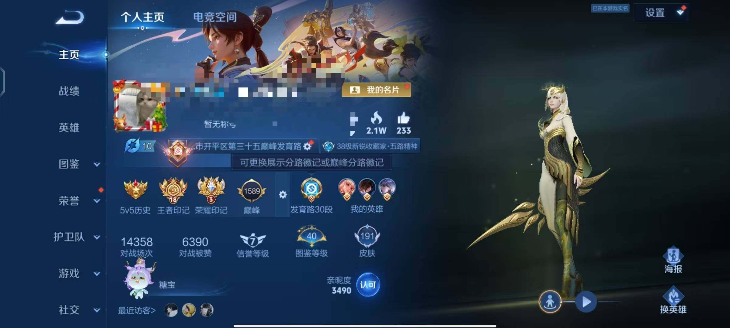WZEY3276143王者荣耀账号详情图11