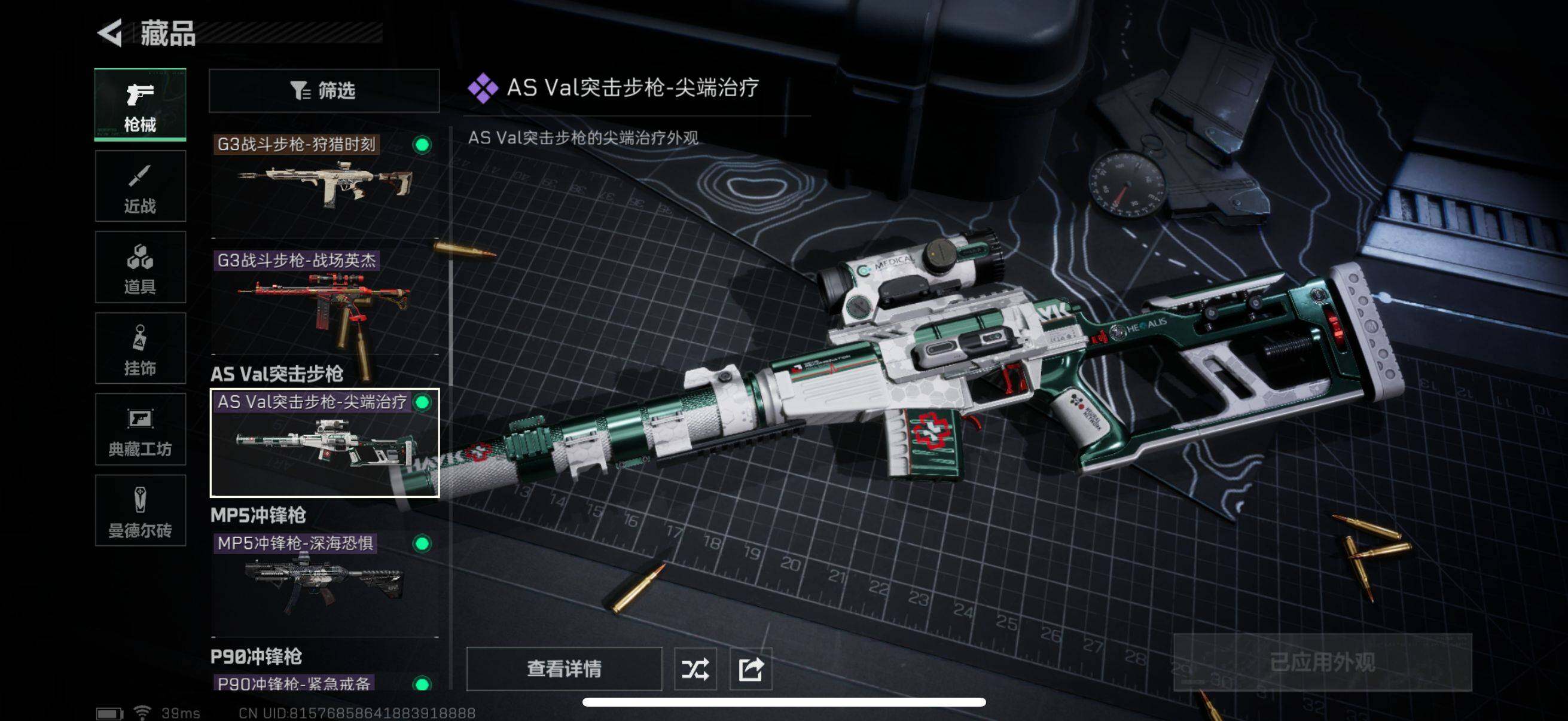 SJZEY330806三角洲行动账号详情图7