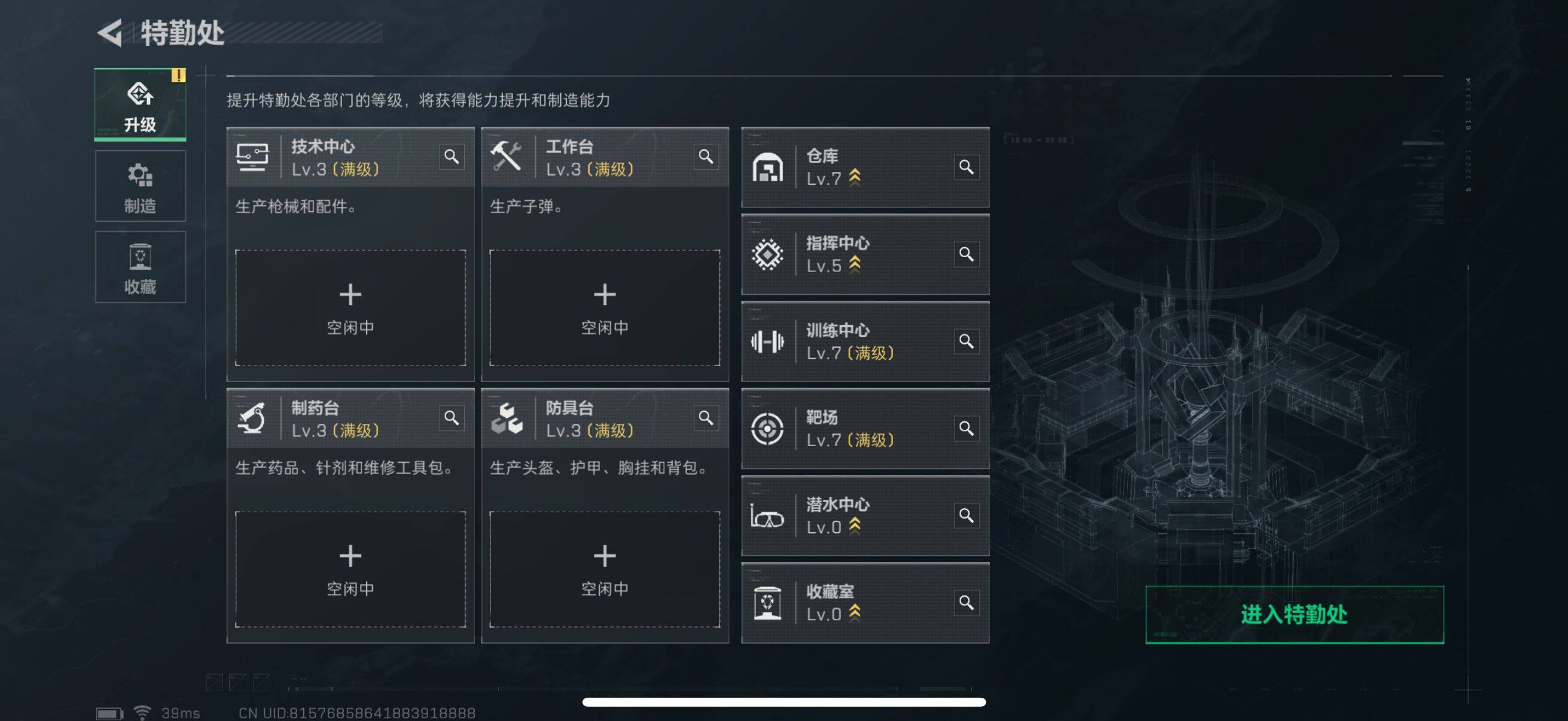 SJZEY330806三角洲行动账号详情图5