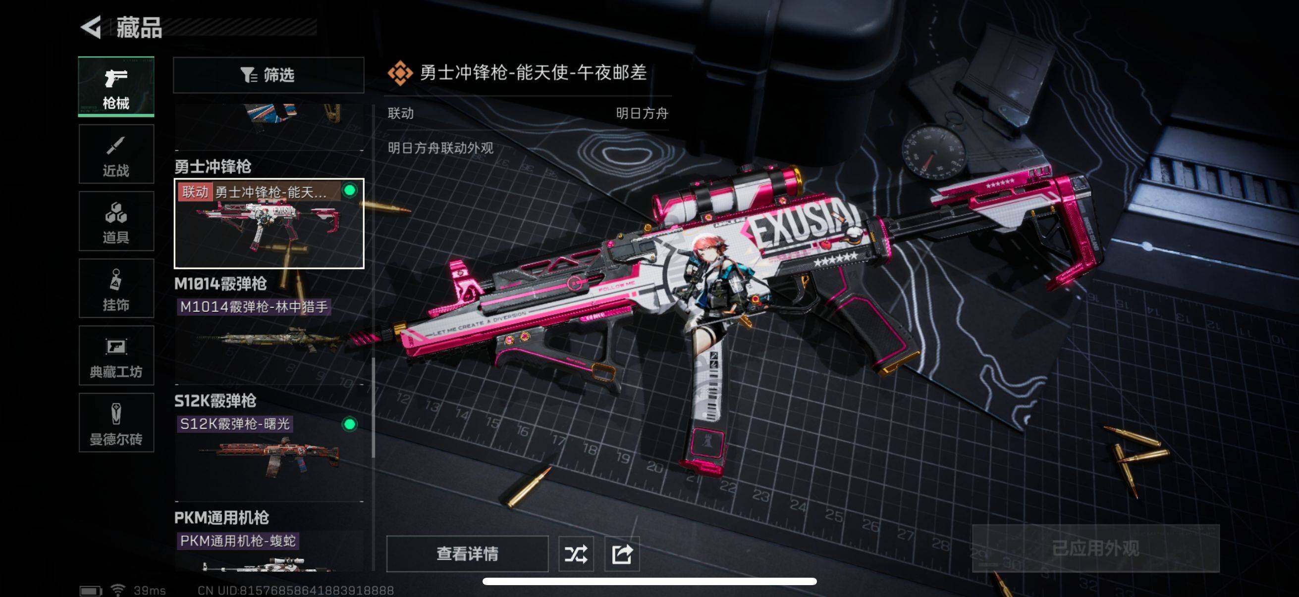 SJZEY330806三角洲行动账号详情图12