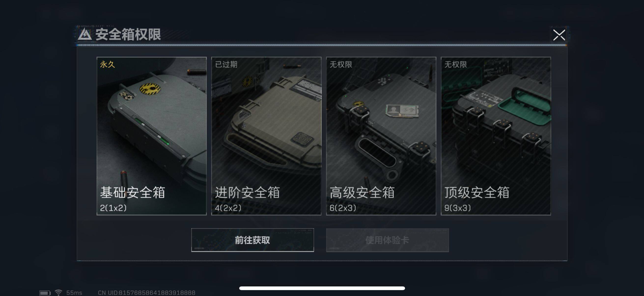 SJZEY330806三角洲行动账号详情图6