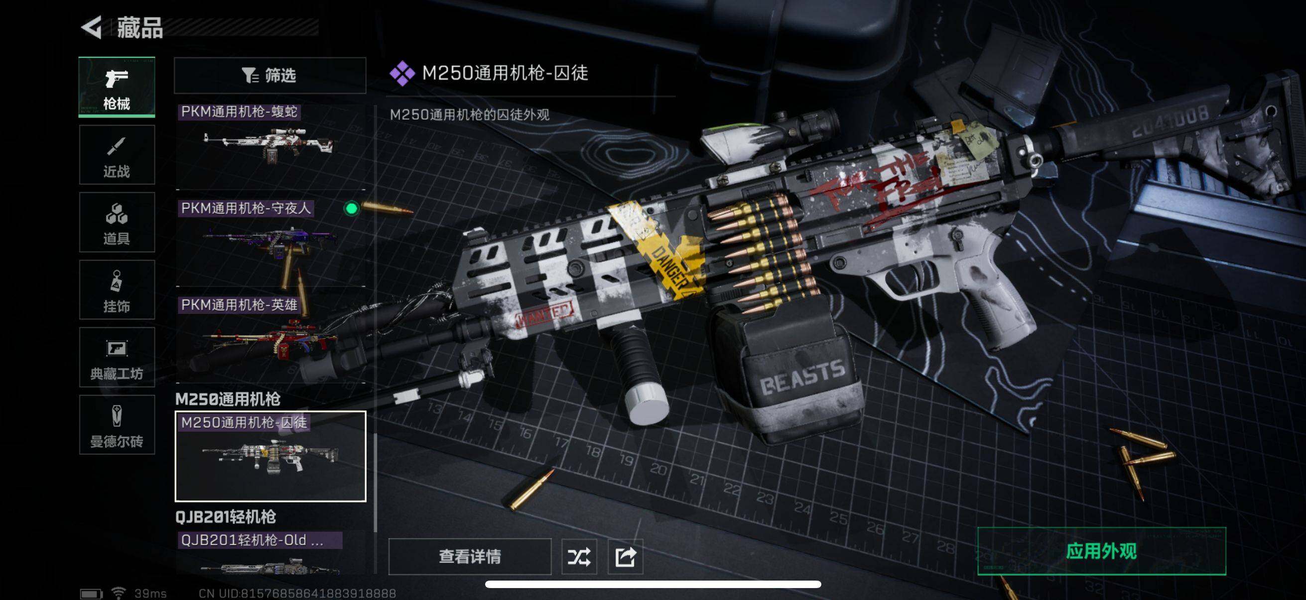 SJZEY330806三角洲行动账号详情图17