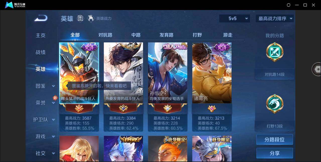 WZYYH3276022王者荣耀账号详情图7