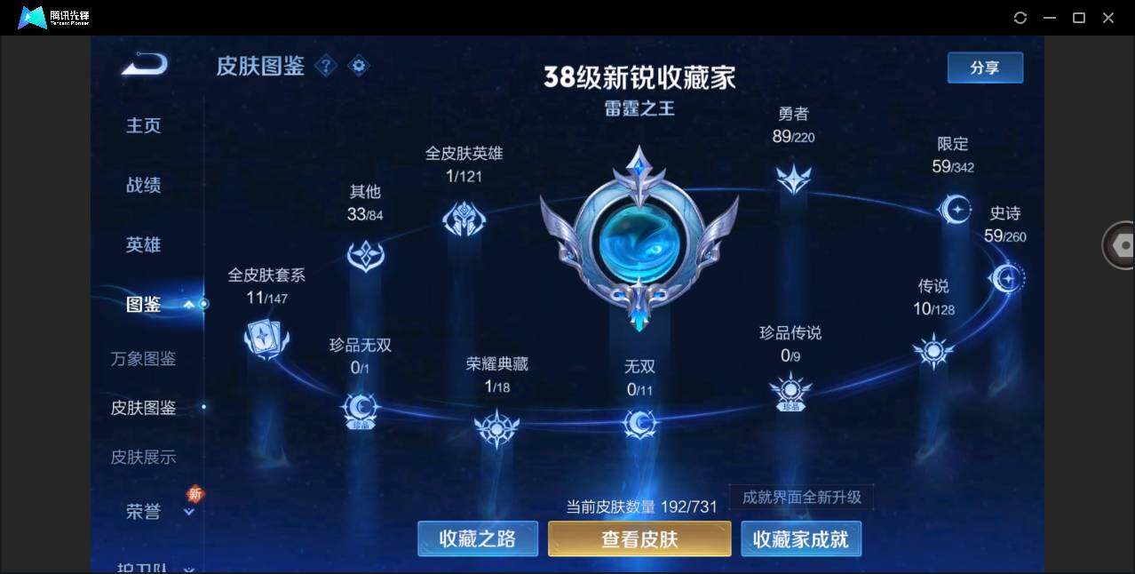 WZYYH3276022王者荣耀账号详情图9