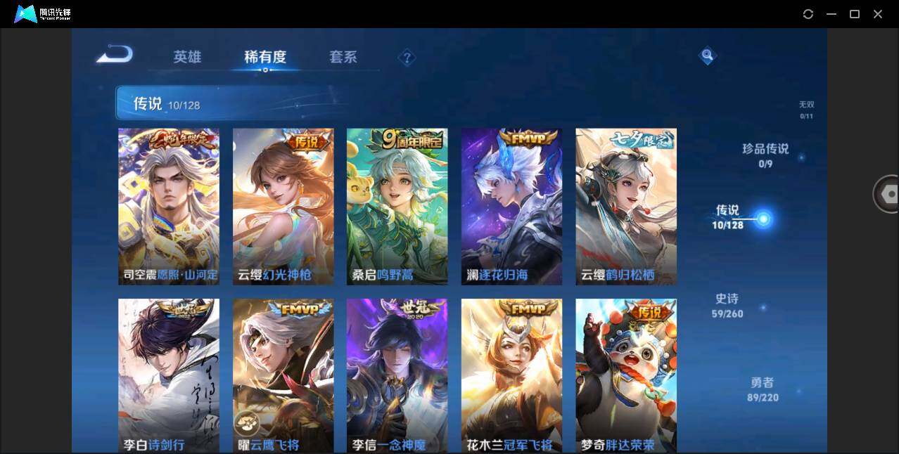 WZYYH3276022王者荣耀账号详情图11