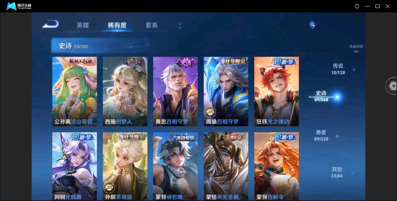 WZYYH3276022王者荣耀账号详情图12