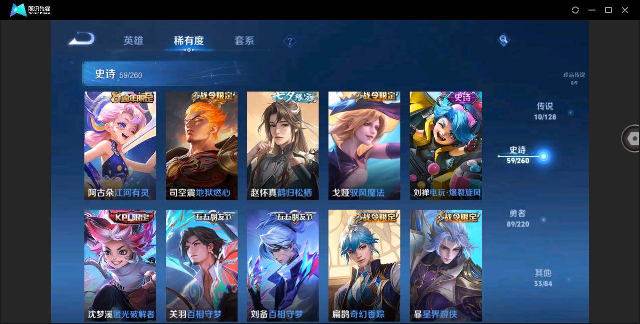 WZYYH3276022王者荣耀账号详情图13