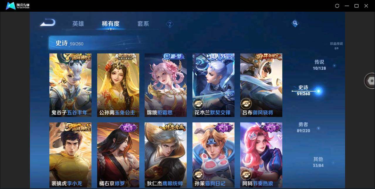 WZYYH3276022王者荣耀账号详情图14