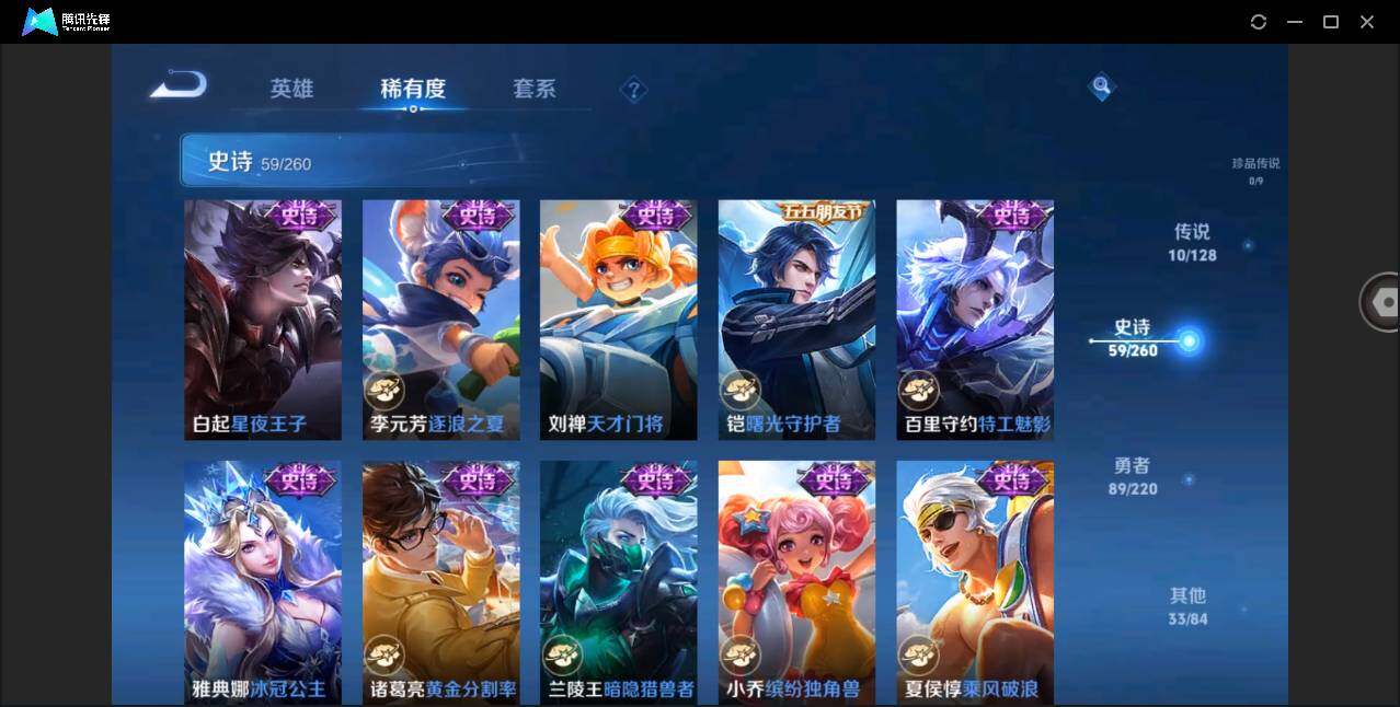 WZYYH3276022王者荣耀账号详情图15