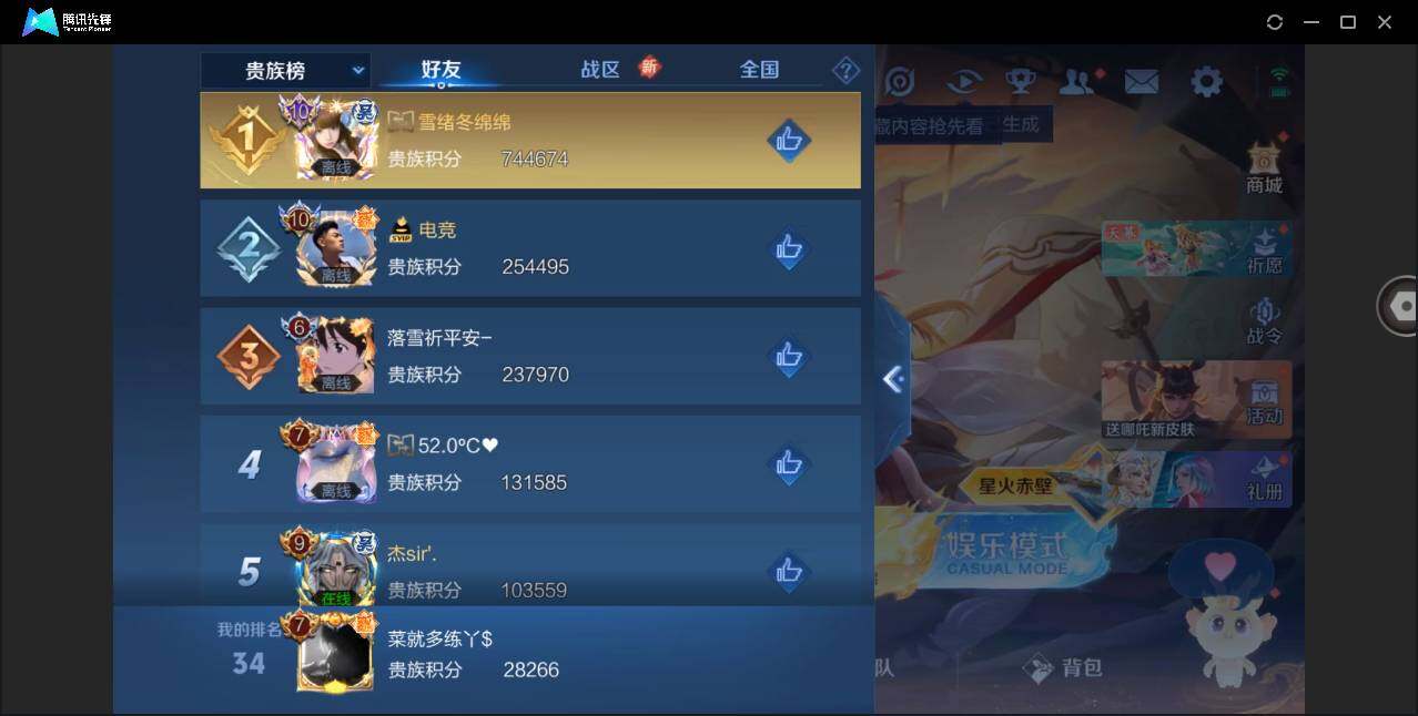 WZYYH3276022王者荣耀账号详情图17