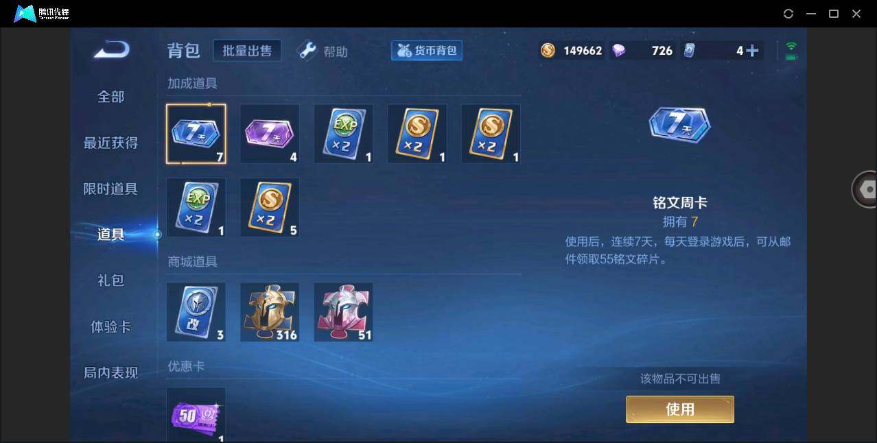 WZYYH3276022王者荣耀账号详情图22
