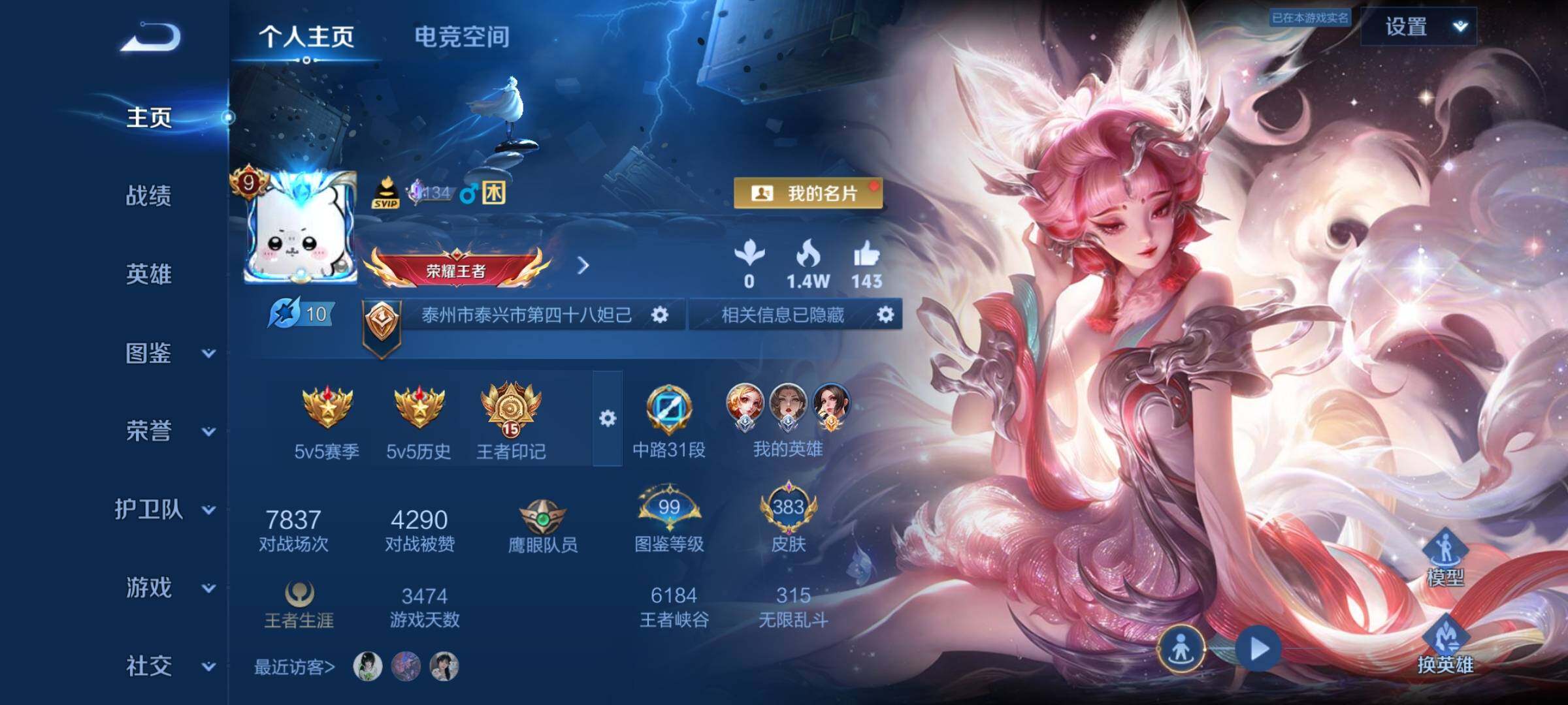 WZYXS3276289王者荣耀账号详情图2