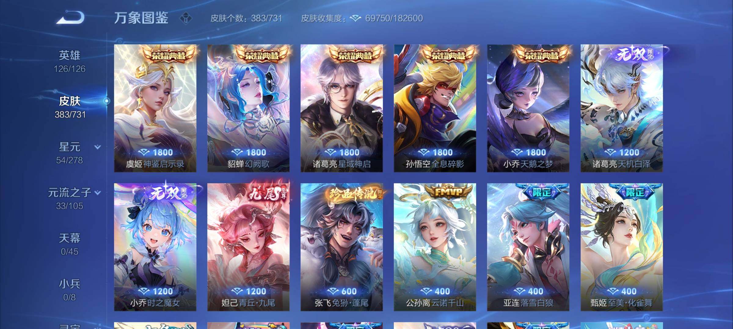 WZYXS3276289王者荣耀账号详情图6