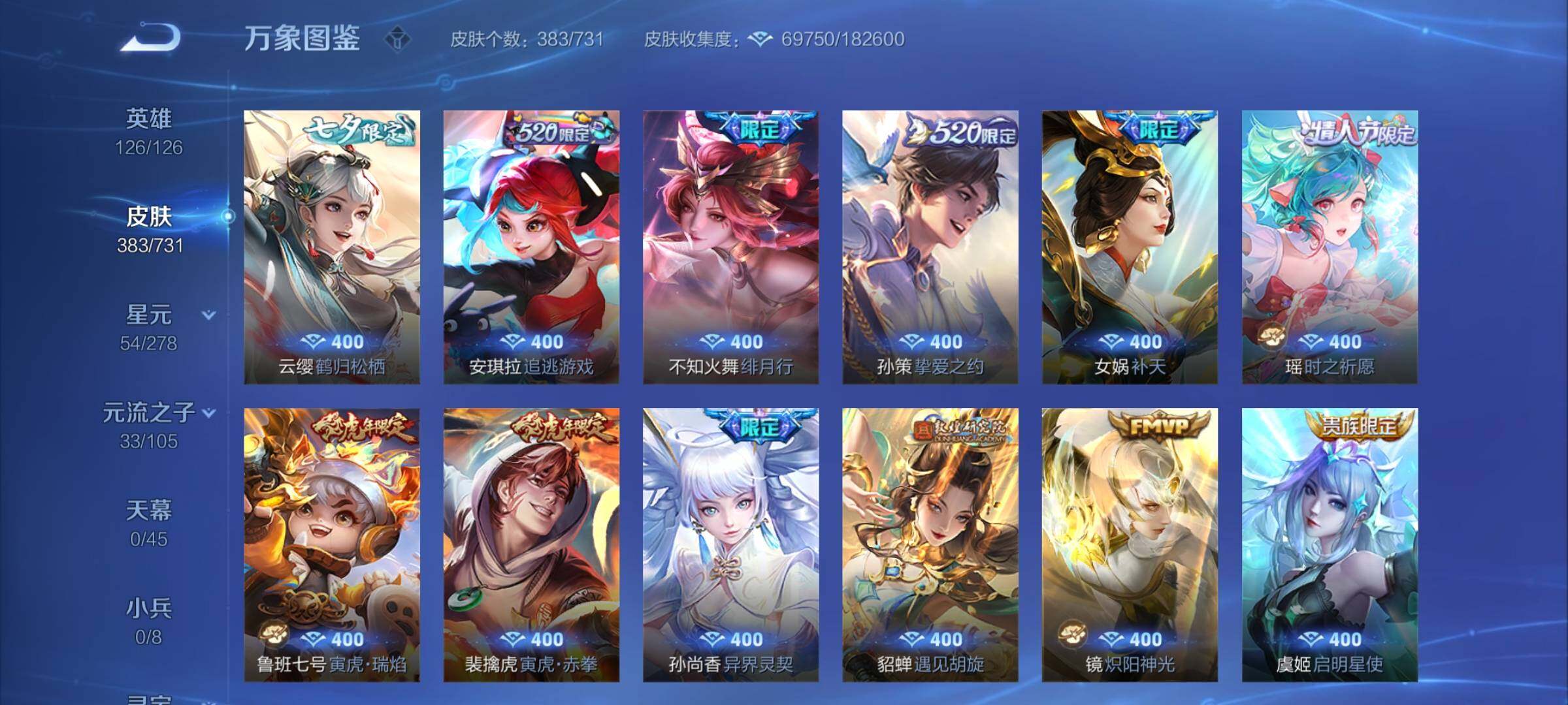WZYXS3276289王者荣耀账号详情图7