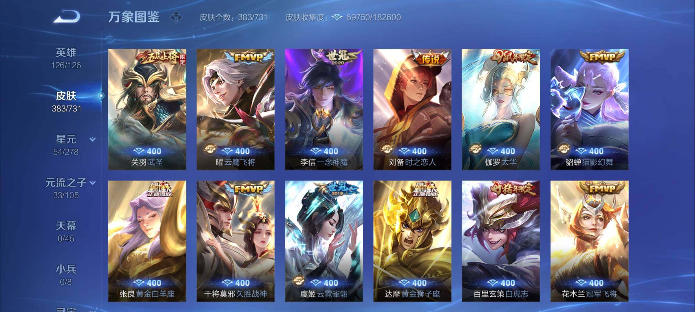 WZYXS3276289王者荣耀账号详情图8