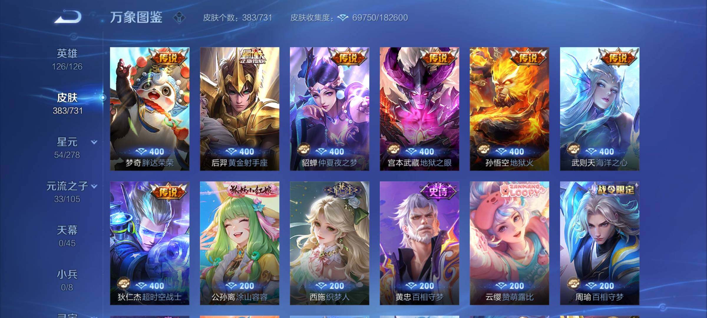 WZYXS3276289王者荣耀账号详情图9