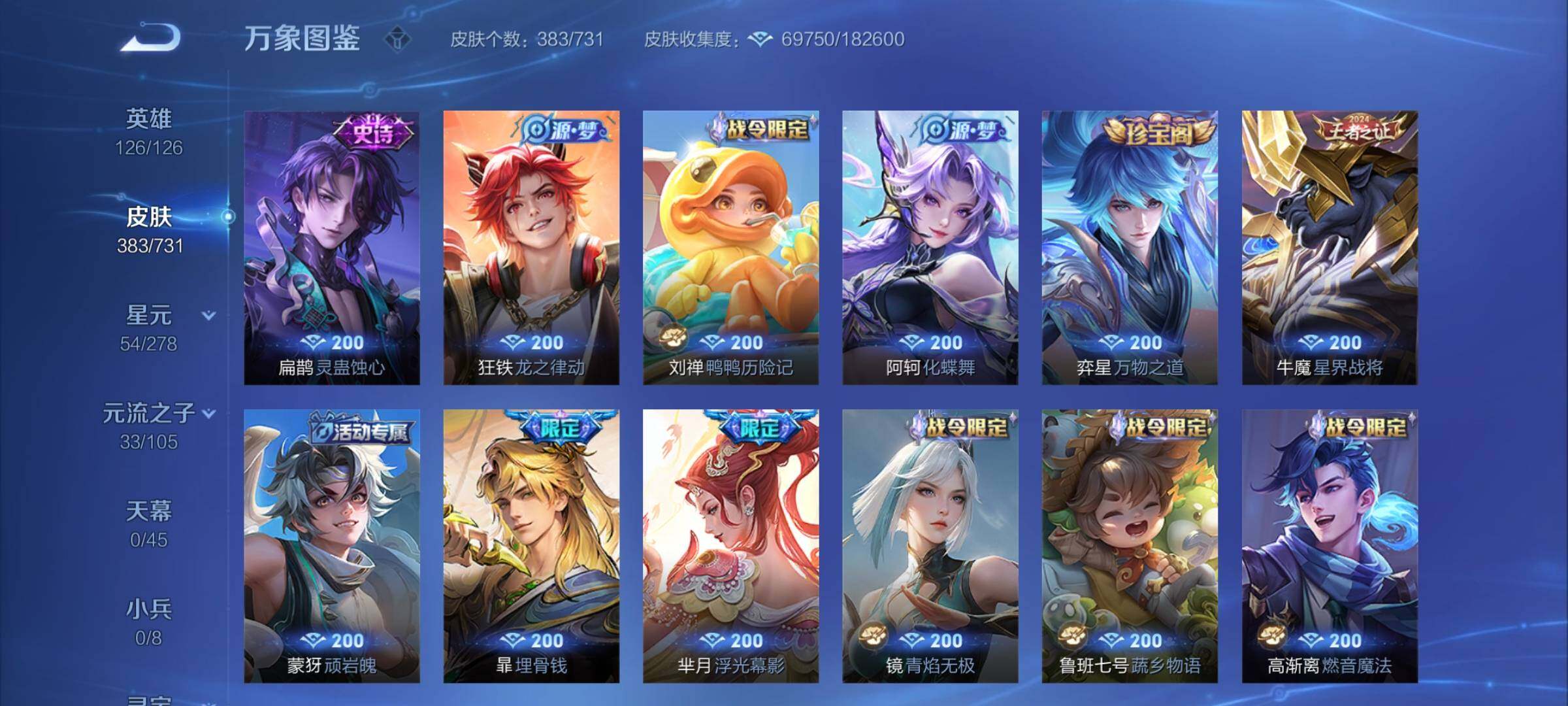 WZYXS3276289王者荣耀账号详情图10