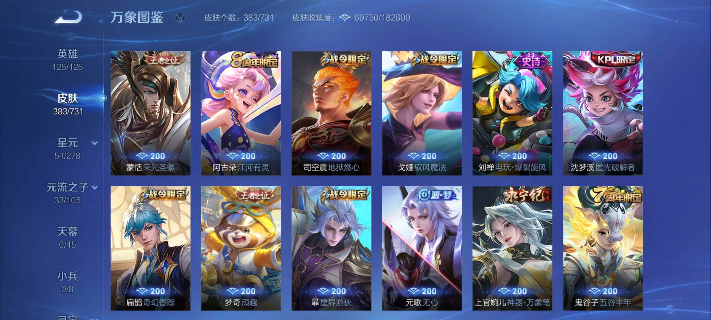 WZYXS3276289王者荣耀账号详情图11