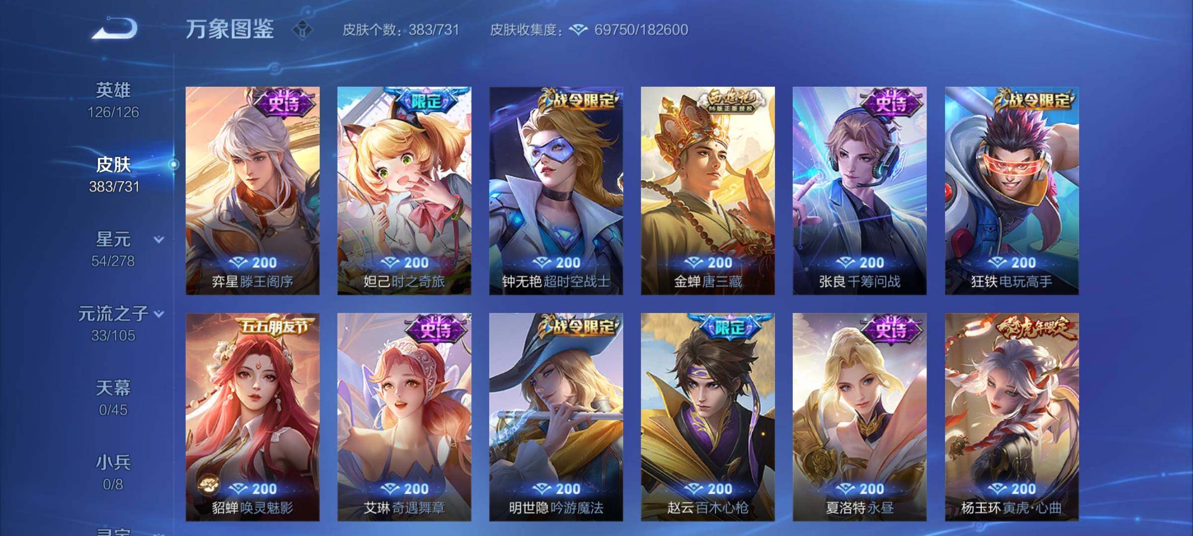 WZYXS3276289王者荣耀账号详情图12