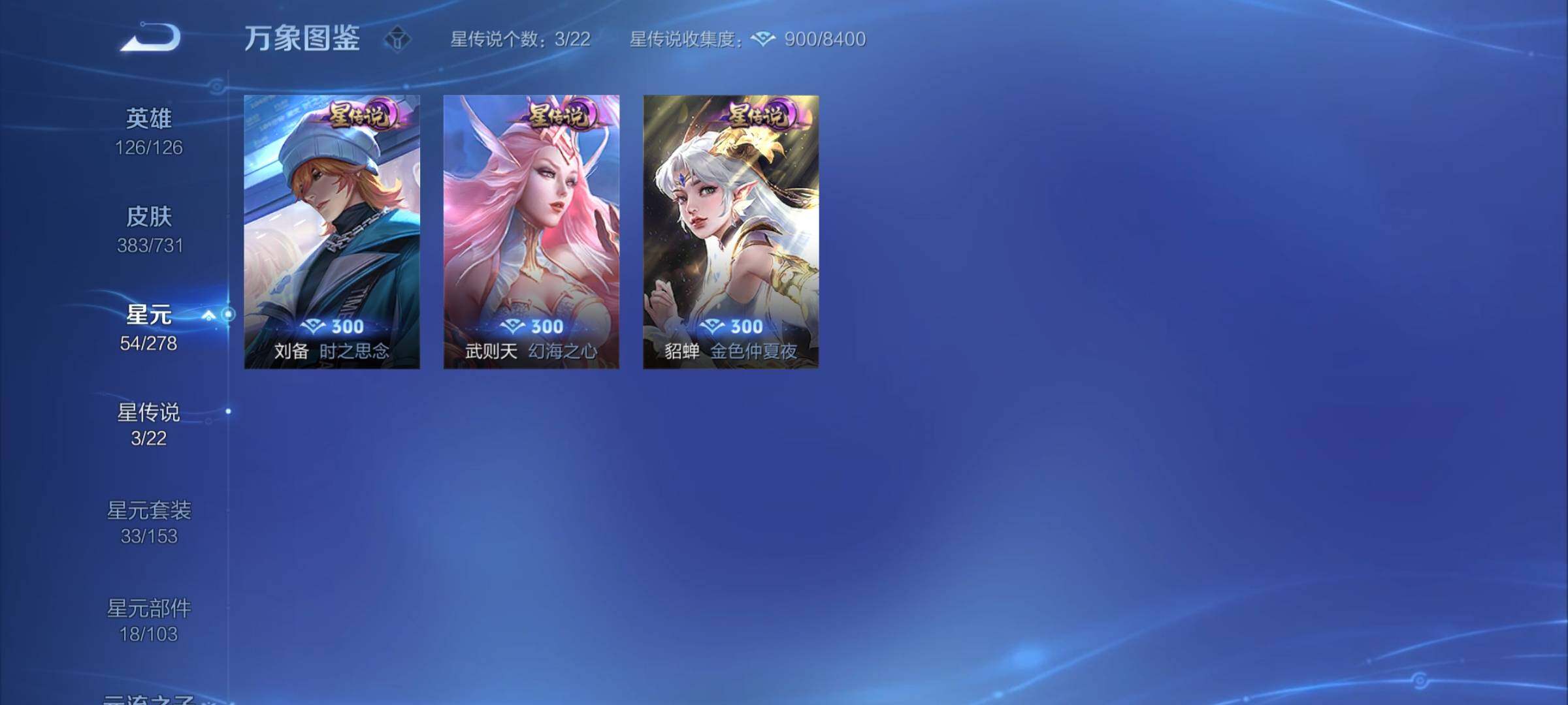 WZYXS3276289王者荣耀账号详情图13