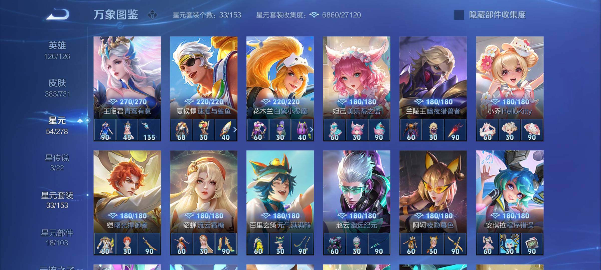 WZYXS3276289王者荣耀账号详情图14