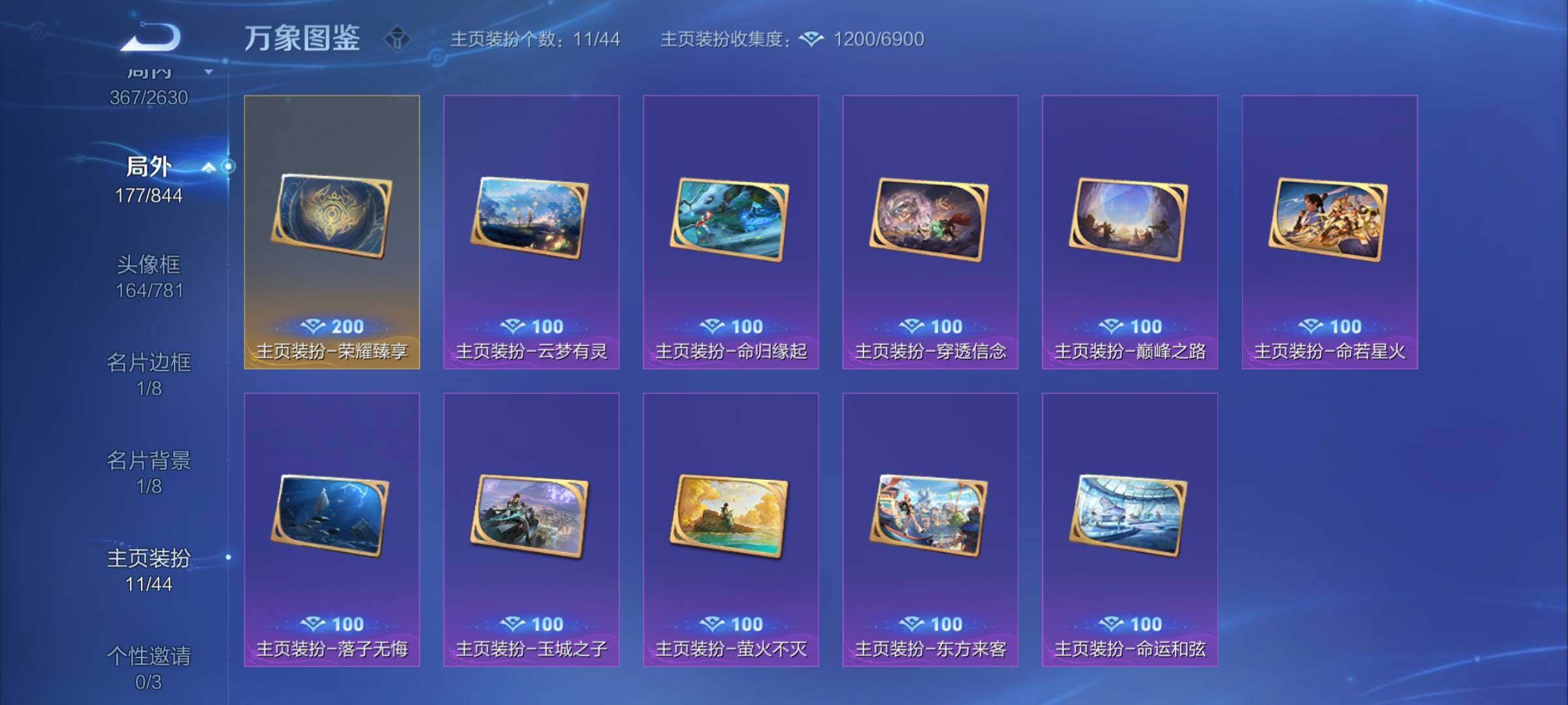 WZYXS3276289王者荣耀账号详情图18
