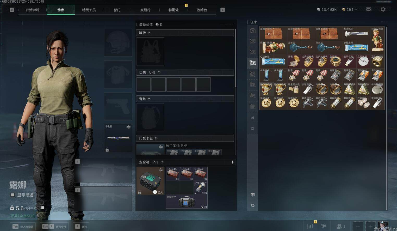 SJZEY330754三角洲行动账号详情图4