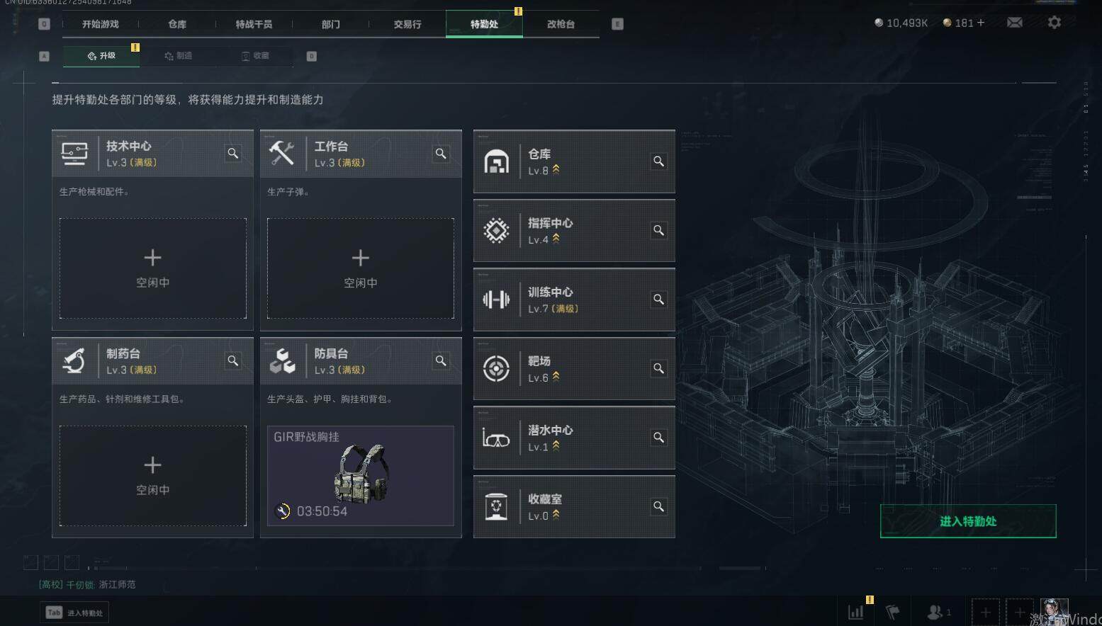 SJZEY330754三角洲行动账号详情图5